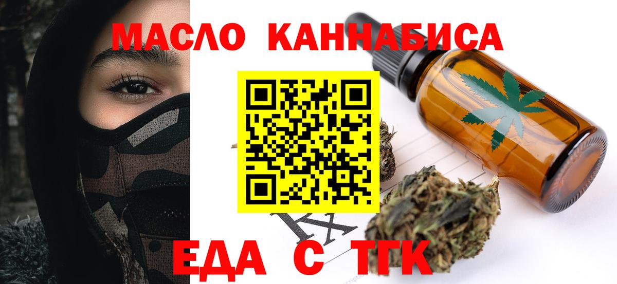 Сердобск  Еда ТГК конопля  Вход с VPN 