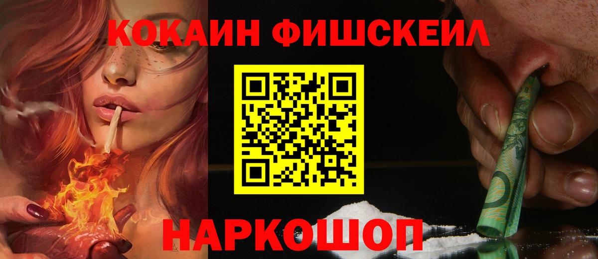 COCAIN 98%  COCAIN FishScale  цена   Вход с VPN  Сердобск 