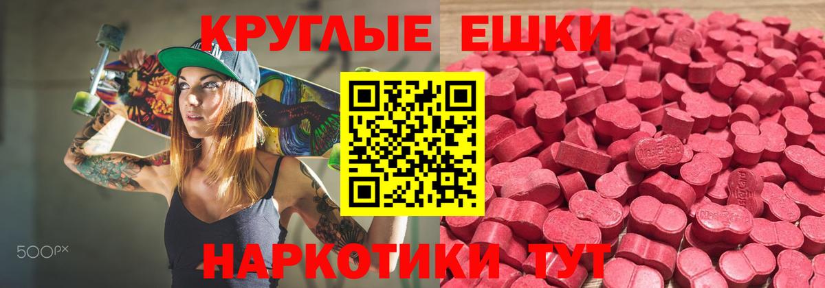 Сердобск  Ecstasy MDMA  Вход с VPN 