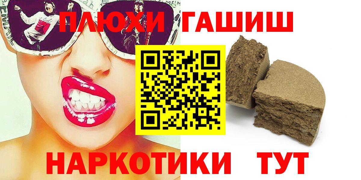 Сердобск  ГАШ Premium  Вход с VPN  Гашиш индика сатива 