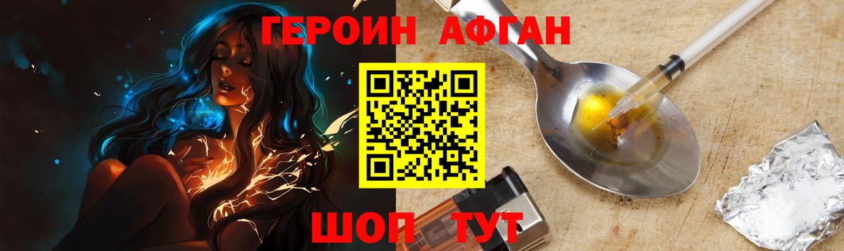 Героин белый  Вход с VPN  ГЕРОИН  Сердобск 