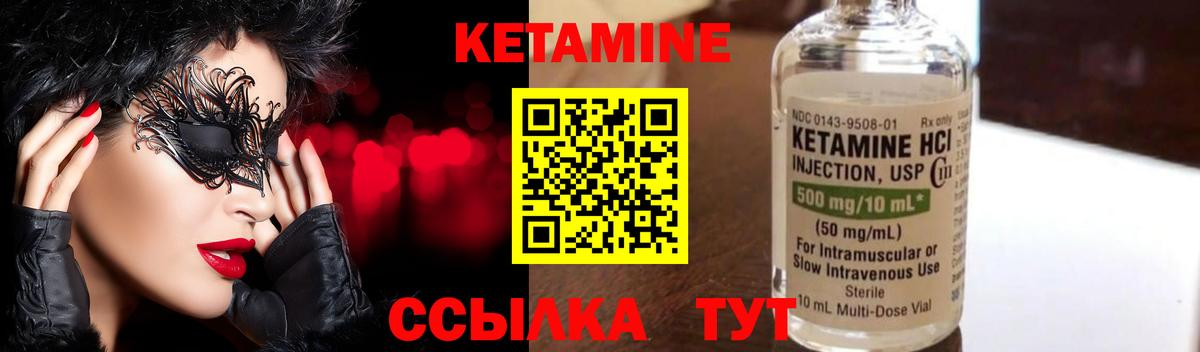 КЕТАМИН ketamine Сердобск