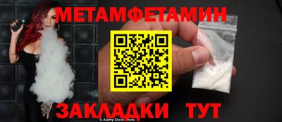 первитин Рыбинск
