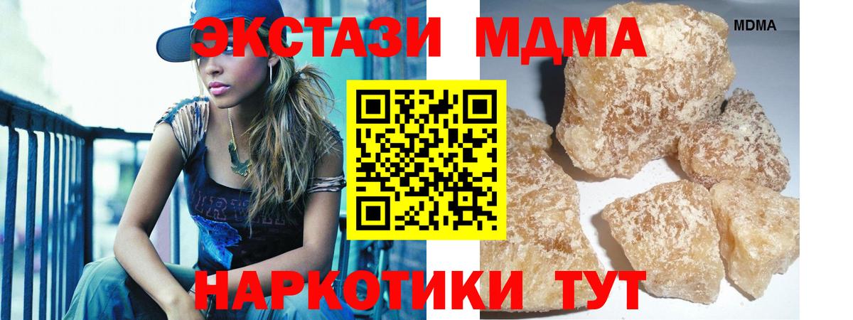 МДМА VHQ  MDMA Molly  Вход с VPN  МДМА  Сердобск 
