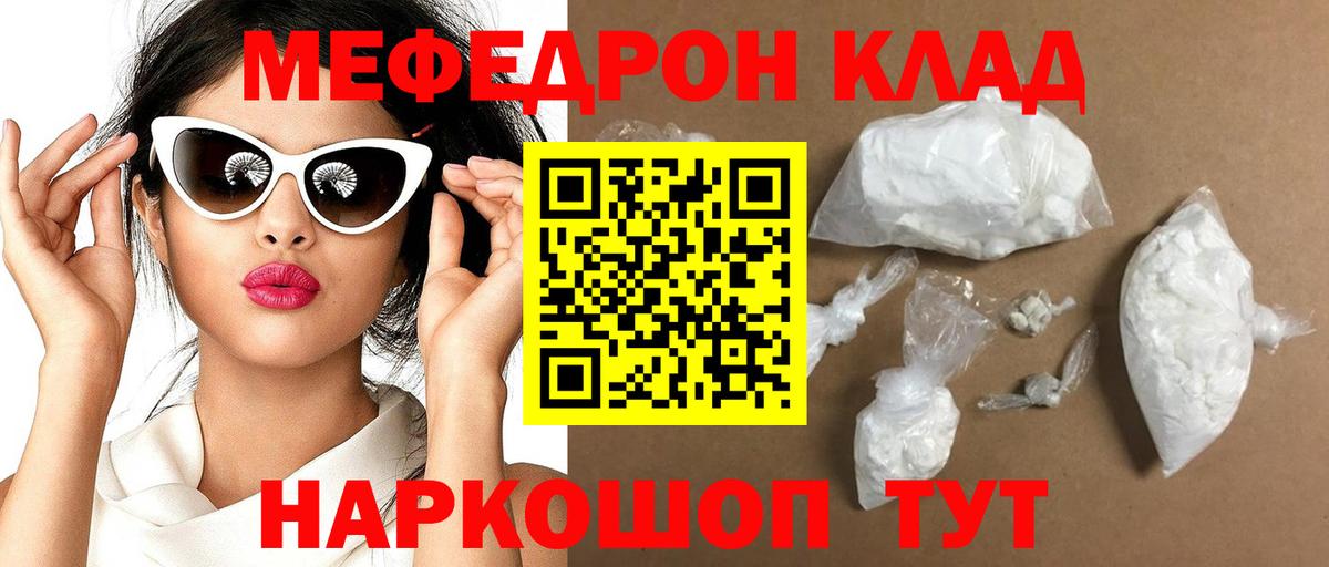 Сердобск  МЕФ VHQ  Мефедрон  Вход с VPN  МЕФ  МЯУ-МЯУ мяу мяу 