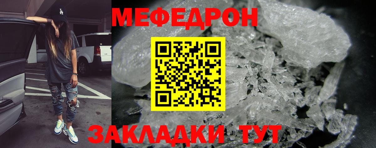 Мефедрон кристаллы Сердобск