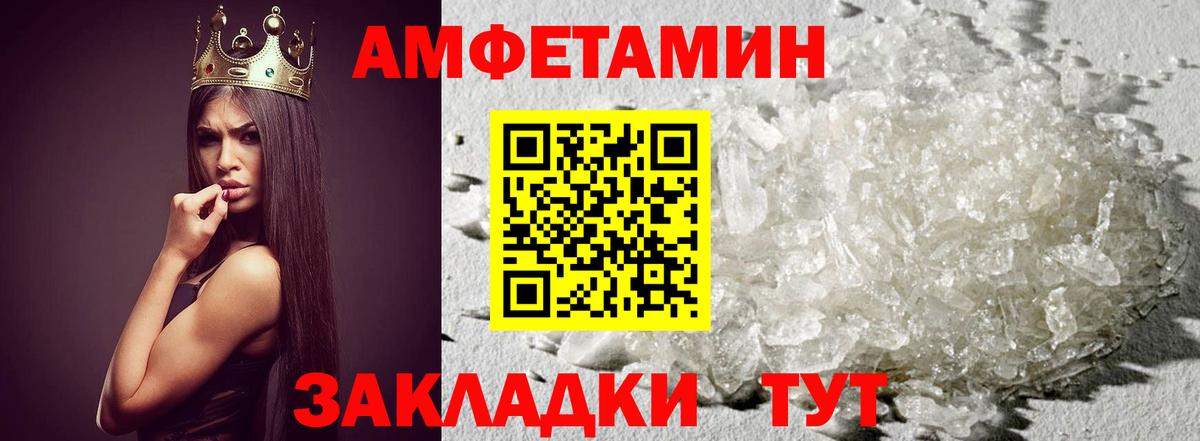 Первитин Methamphetamine Сердобск