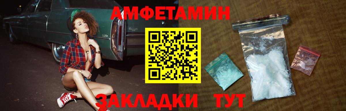 МЕТАМФЕТАМИН  Вход с VPN  Сердобск  Метамфетамин мет 