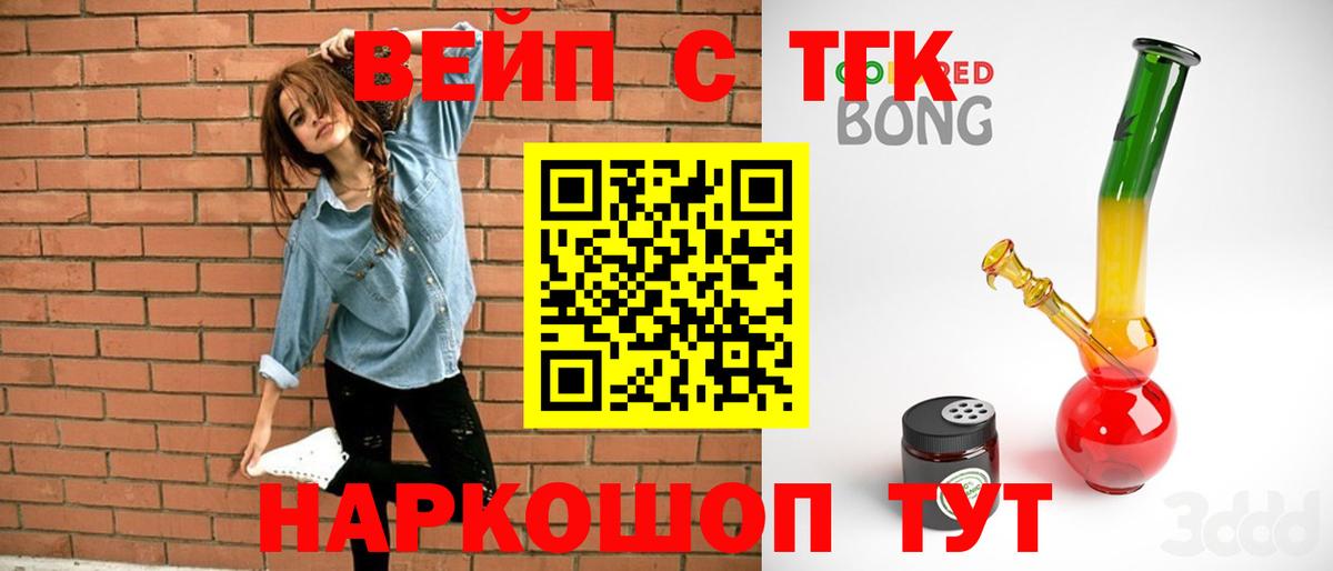 Сердобск  сколько стоит  Дистиллят ТГК гашишное масло  Вход с VPN  Дистиллят ТГК концентрат 